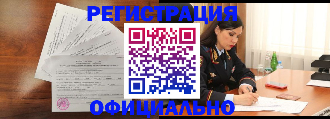 временная регистрация для всех в Альметьевске