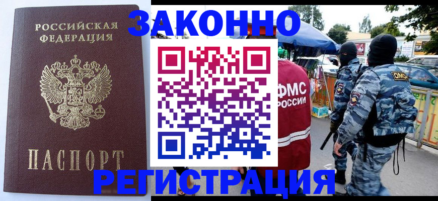 временная регистрация законно в Альметьевске