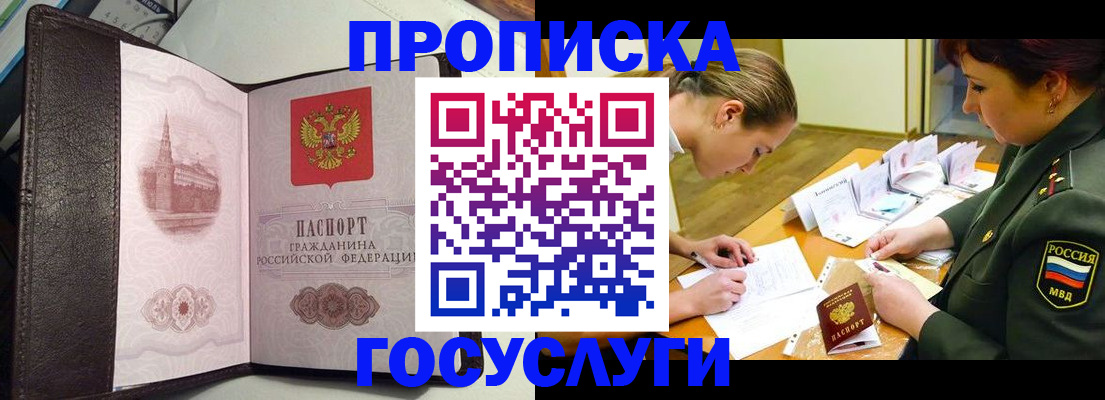 найти адрес прописки в Альметьевске